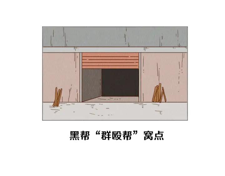 荒诞小剧场 第38话 我们玩个游戏吧 第45页