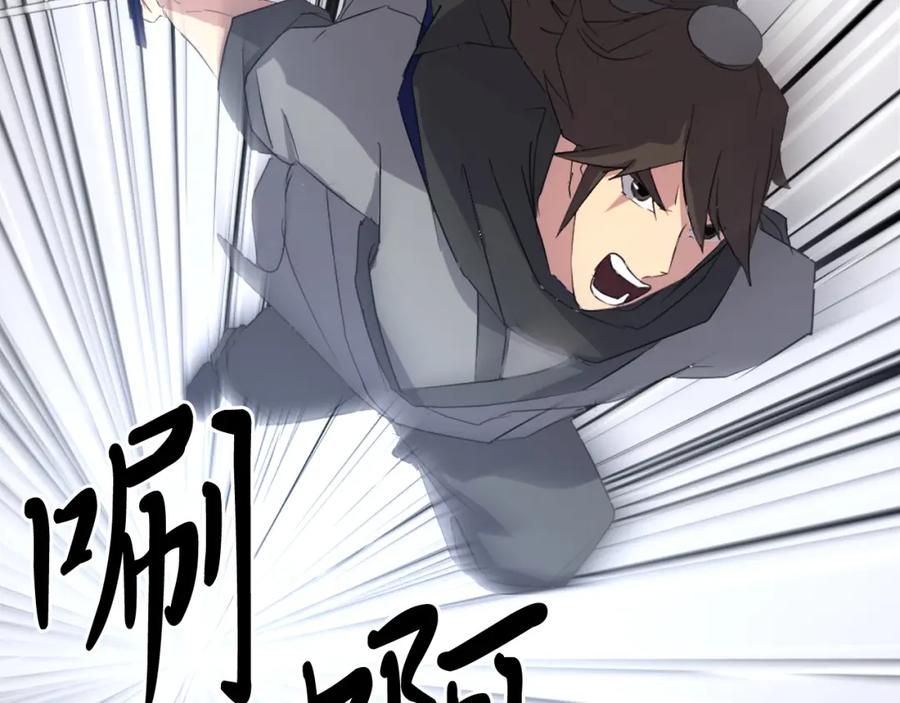 《重生不死尊》第38话 一决胜负 第44页