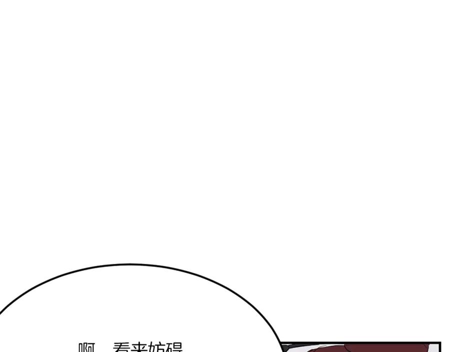 《重生不死尊》第38话 一决胜负 第10页