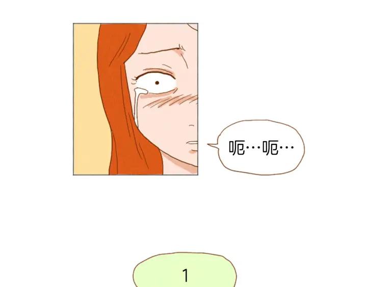 荒诞小剧场 第38话 我们玩个游戏吧 第21页