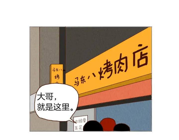 荒诞小剧场 第38话 我们玩个游戏吧 第59页