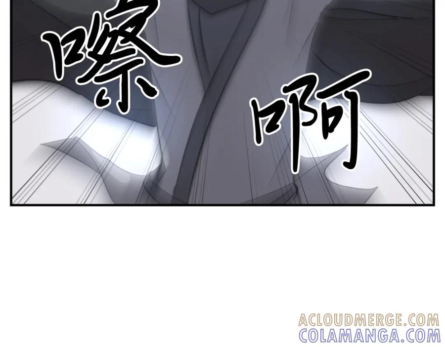《重生不死尊》第38话 一决胜负 第121页