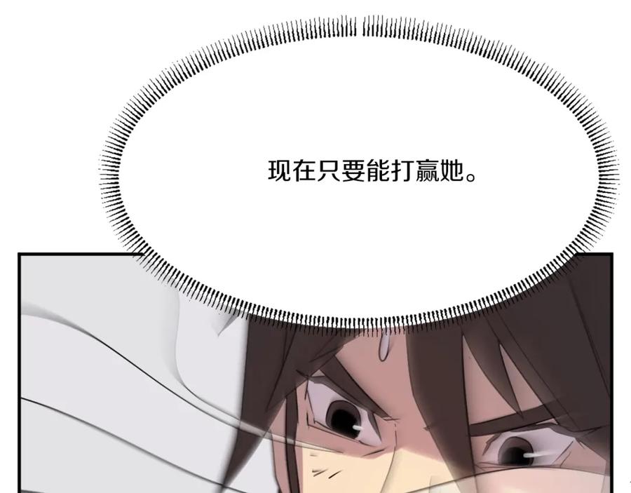 《重生不死尊》第38话 一决胜负 第114页
