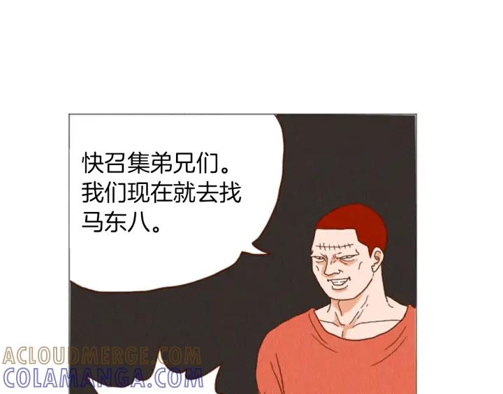 荒诞小剧场 第38话 我们玩个游戏吧 第55页
