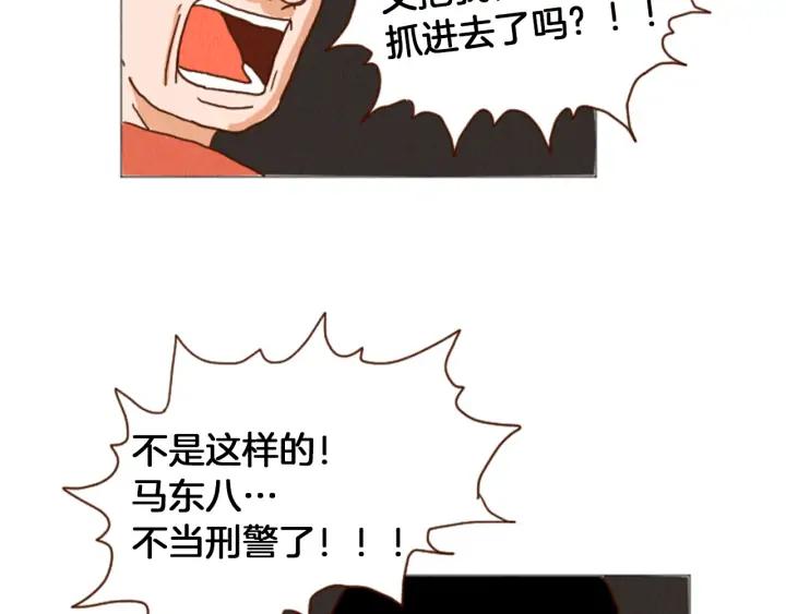 荒诞小剧场 第38话 我们玩个游戏吧 第51页