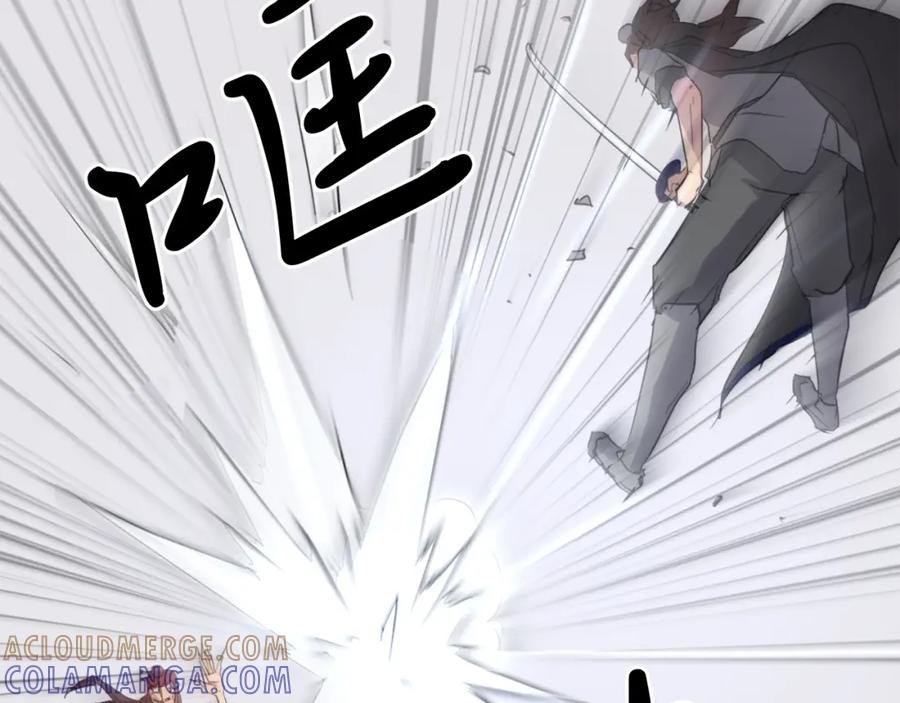 《重生不死尊》第38话 一决胜负 第53页