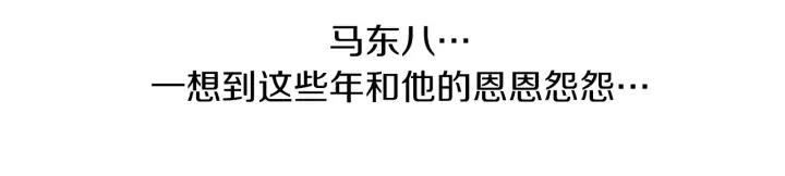 荒诞小剧场 第38话 我们玩个游戏吧 第57页