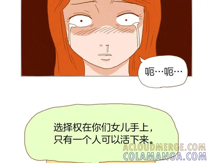 荒诞小剧场 第38话 我们玩个游戏吧 第13页