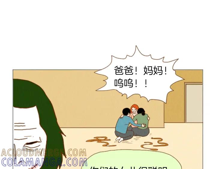荒诞小剧场 第38话 我们玩个游戏吧 第25页