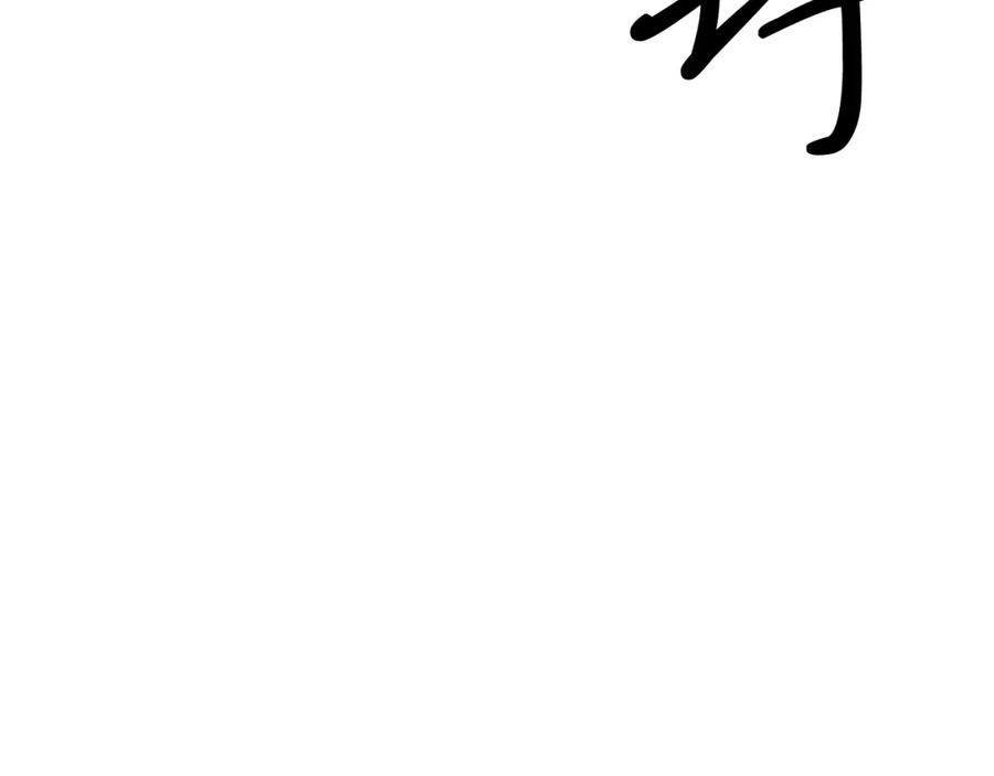 《重生不死尊》第38话 一决胜负 第47页