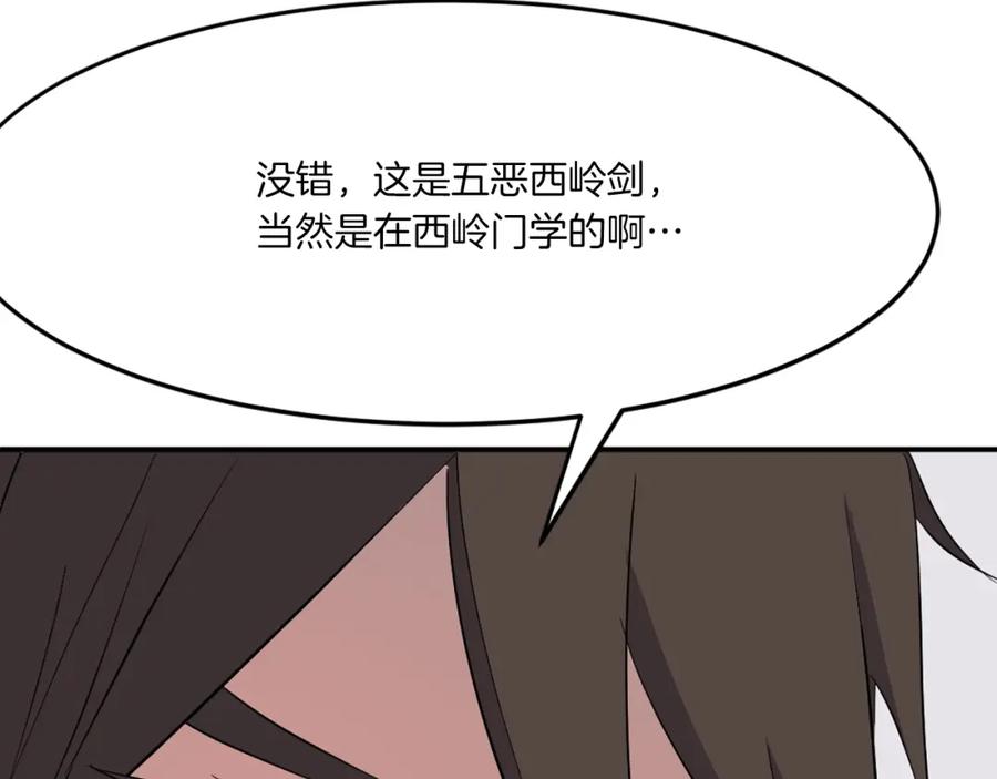 《重生不死尊》第38话 一决胜负 第78页