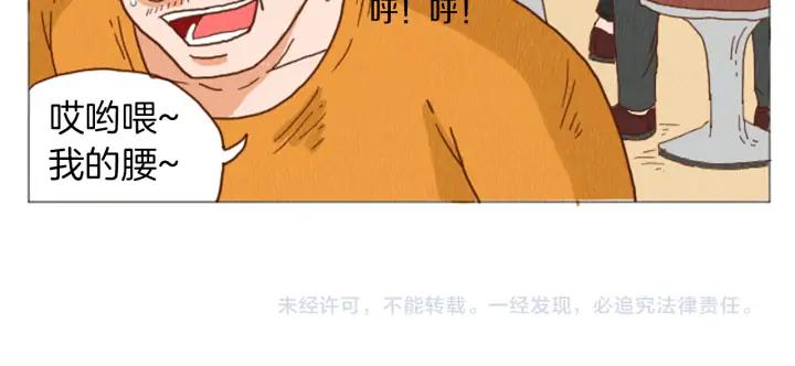 荒诞小剧场 第38话 我们玩个游戏吧 第71页