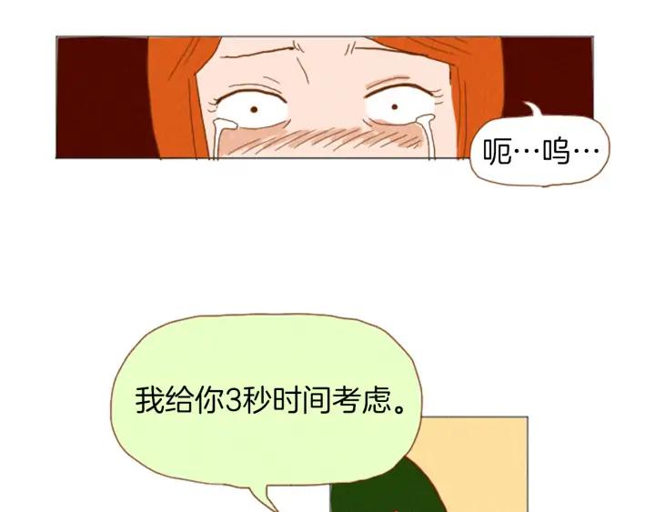 荒诞小剧场 第38话 我们玩个游戏吧 第18页