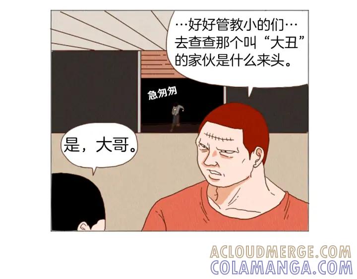荒诞小剧场 第38话 我们玩个游戏吧 第46页