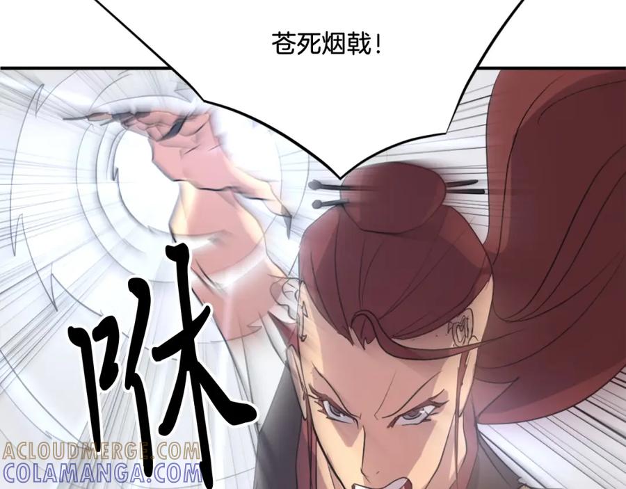 《重生不死尊》第38话 一决胜负 第117页
