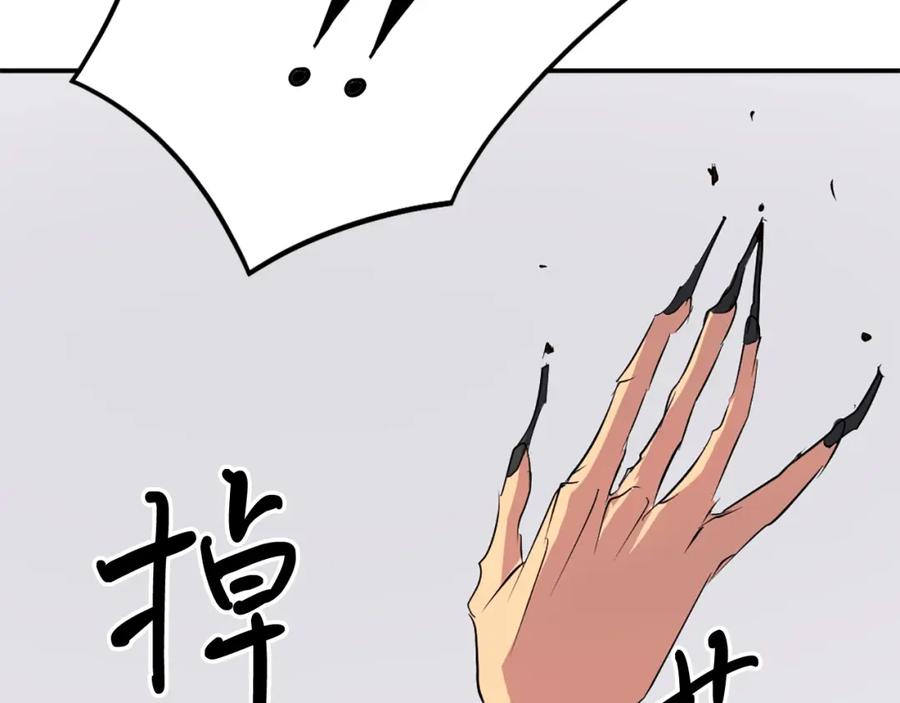 《重生不死尊》第38话 一决胜负 第130页