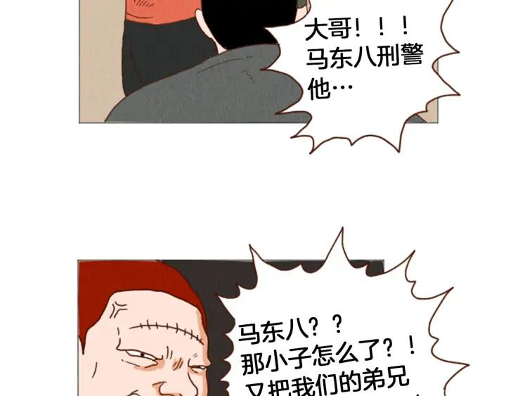 荒诞小剧场 第38话 我们玩个游戏吧 第50页