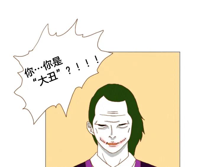 荒诞小剧场 第38话 我们玩个游戏吧 第11页