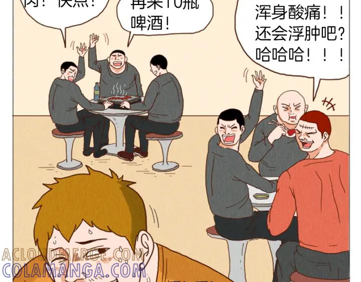 荒诞小剧场 第38话 我们玩个游戏吧 第70页
