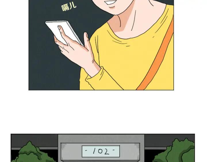 荒诞小剧场 第38话 我们玩个游戏吧 第38页