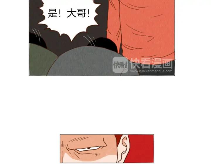 荒诞小剧场 第38话 我们玩个游戏吧 第56页