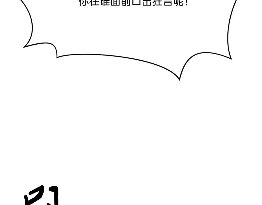 《重生不死尊》第38话 一决胜负 第86页