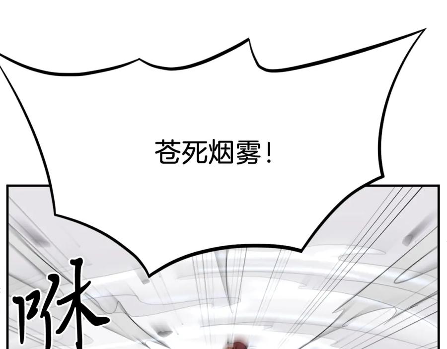 《重生不死尊》第38话 一决胜负 第94页
