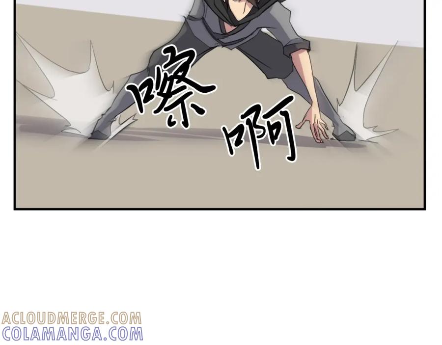 《重生不死尊》第38话 一决胜负 第57页