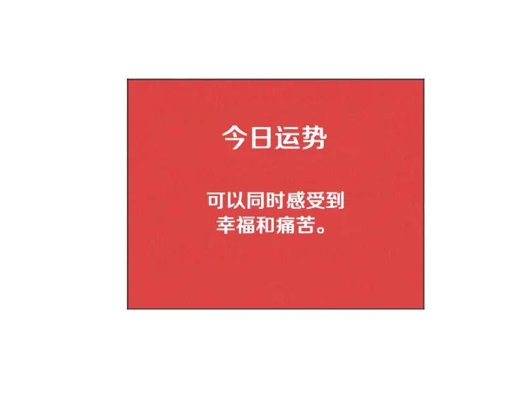 荒诞小剧场 第38话 我们玩个游戏吧 第36页