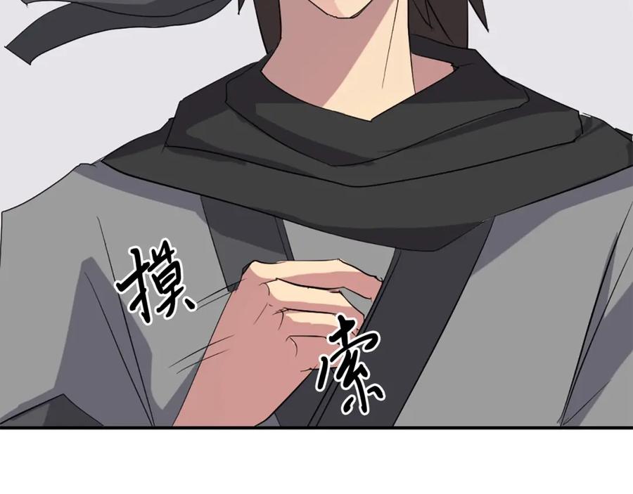 《重生不死尊》第38话 一决胜负 第14页