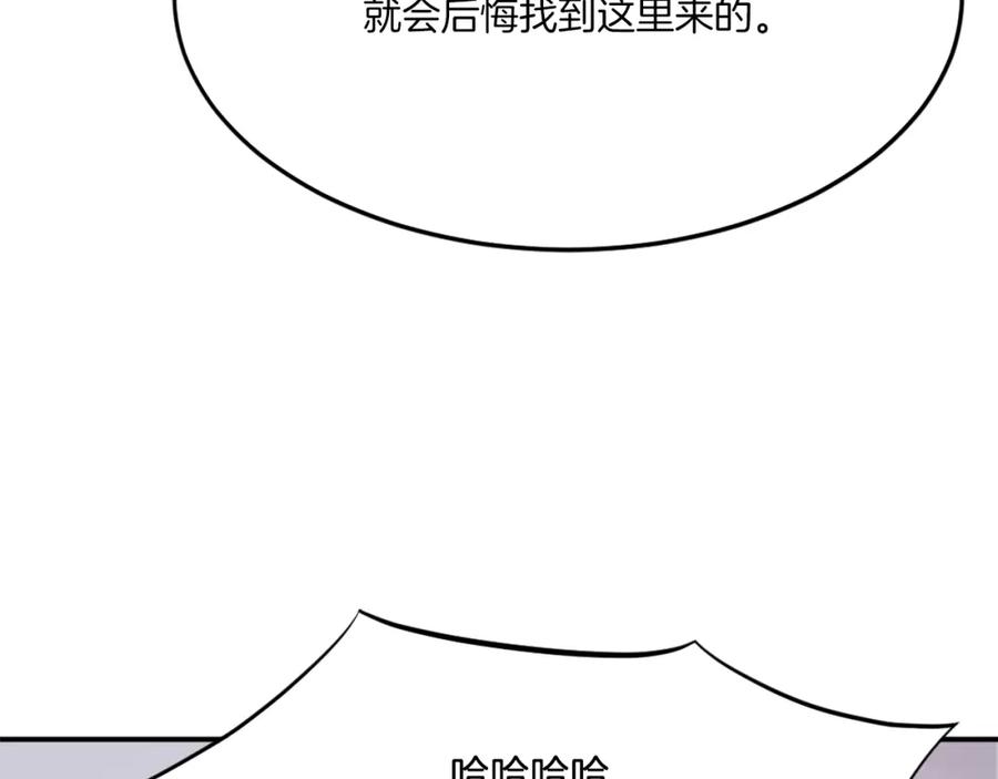 《重生不死尊》第38话 一决胜负 第30页