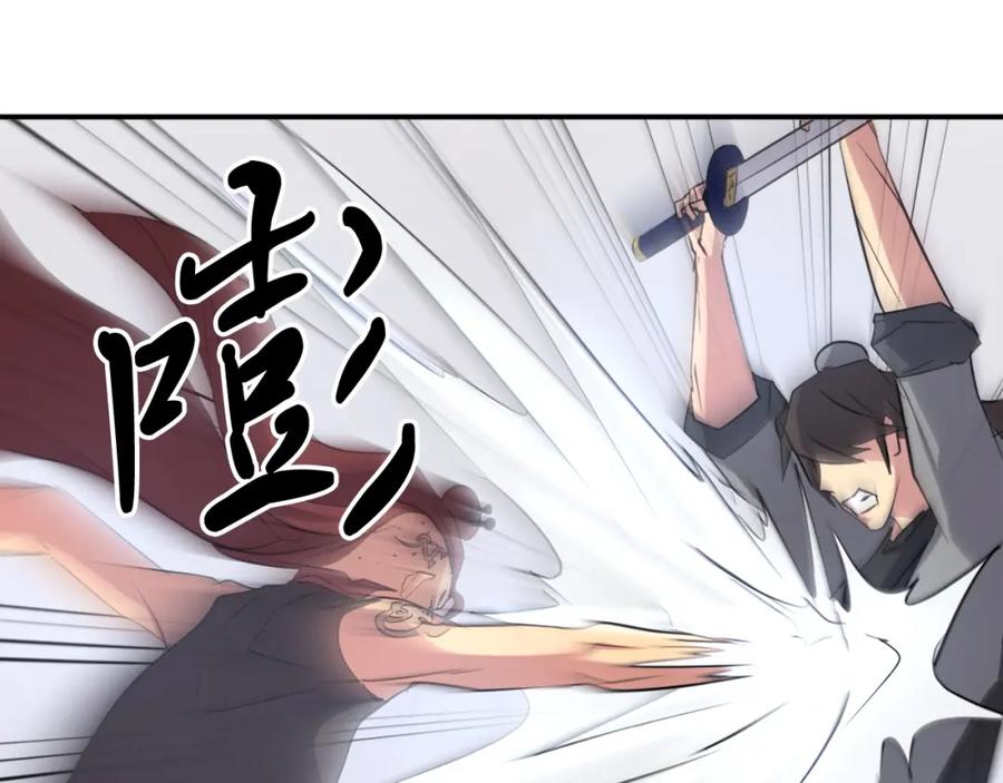 《重生不死尊》第38话 一决胜负 第123页