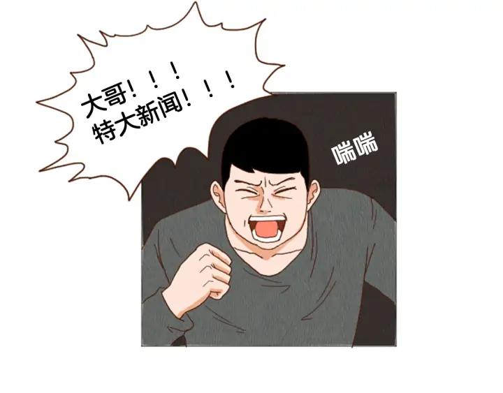 荒诞小剧场 第38话 我们玩个游戏吧 第47页
