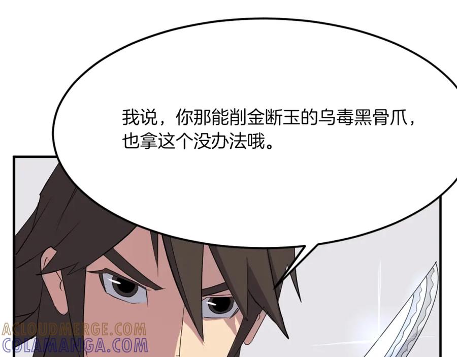 《重生不死尊》第38话 一决胜负 第61页