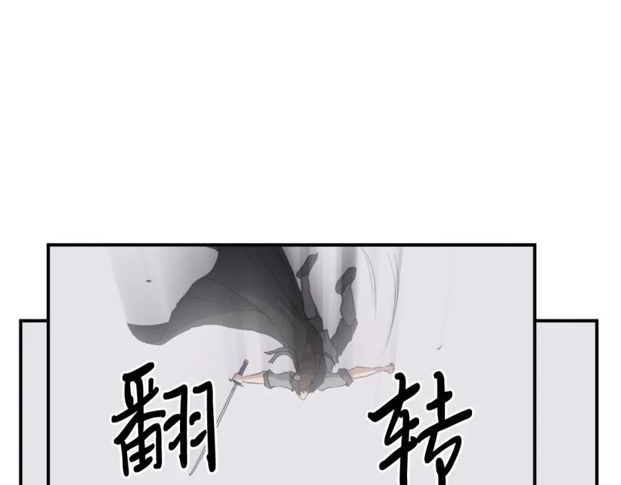 《重生不死尊》第38话 一决胜负 第55页