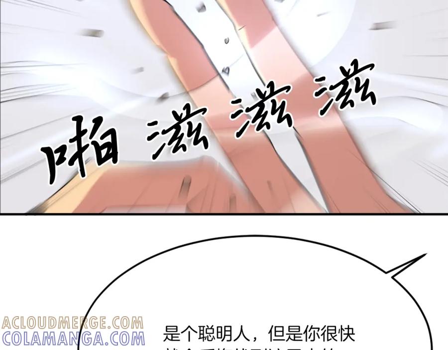 《重生不死尊》第38话 一决胜负 第29页