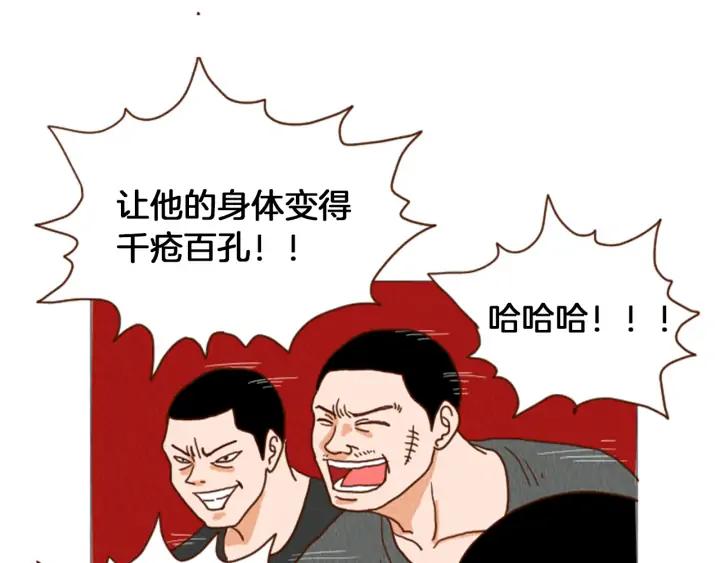 荒诞小剧场 第38话 我们玩个游戏吧 第68页