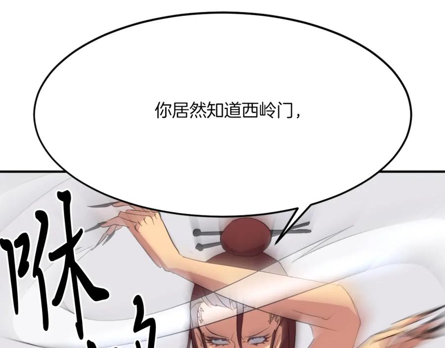 《重生不死尊》第38话 一决胜负 第91页