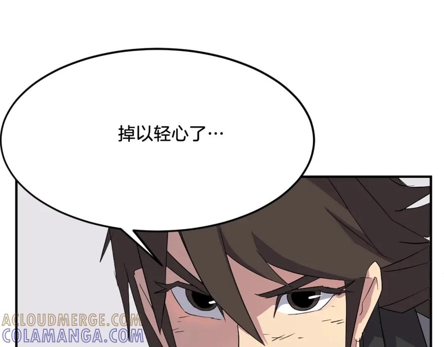 《重生不死尊》第38话 一决胜负 第89页