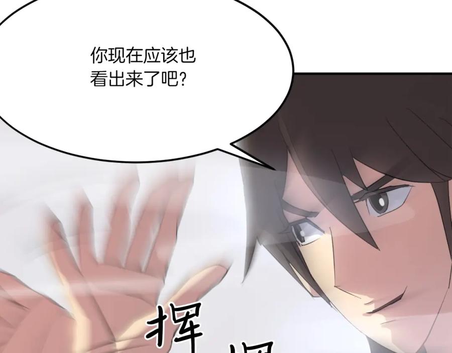 《重生不死尊》第38话 一决胜负 第35页
