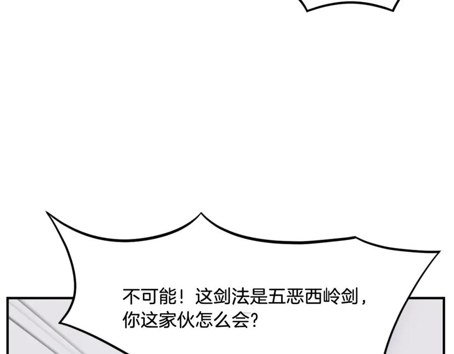《重生不死尊》第38话 一决胜负 第72页