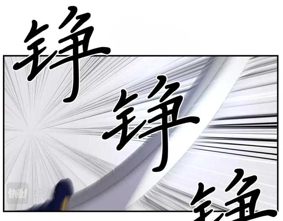 《重生不死尊》第38话 一决胜负 第46页