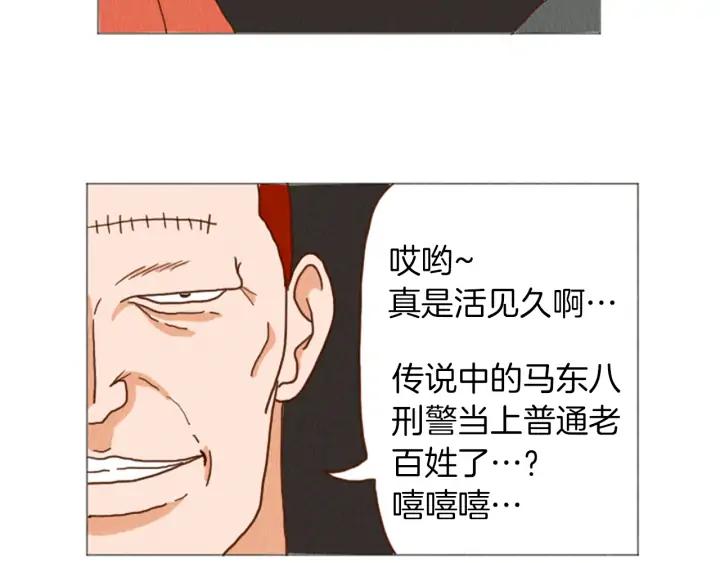 荒诞小剧场 第38话 我们玩个游戏吧 第54页