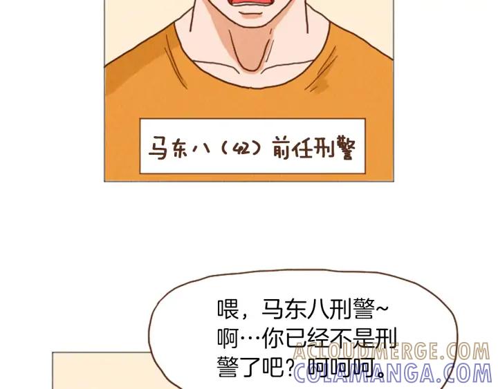 荒诞小剧场 第38话 我们玩个游戏吧 第64页