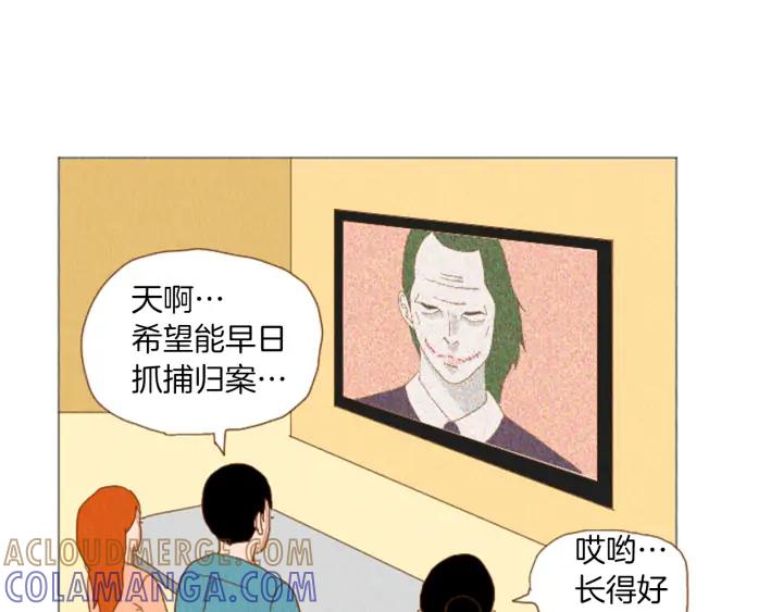 荒诞小剧场 第38话 我们玩个游戏吧 第7页