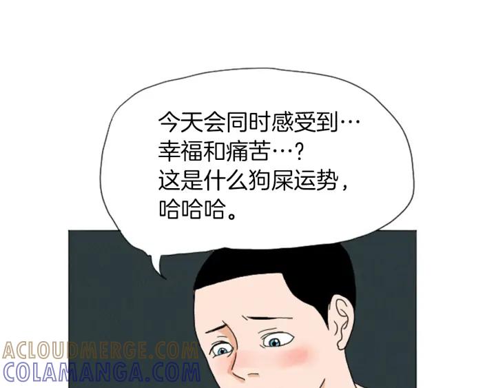 荒诞小剧场 第38话 我们玩个游戏吧 第37页