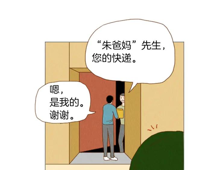 荒诞小剧场 第38话 我们玩个游戏吧 第29页