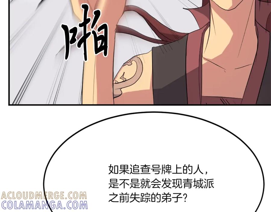 《重生不死尊》第38话 一决胜负 第25页