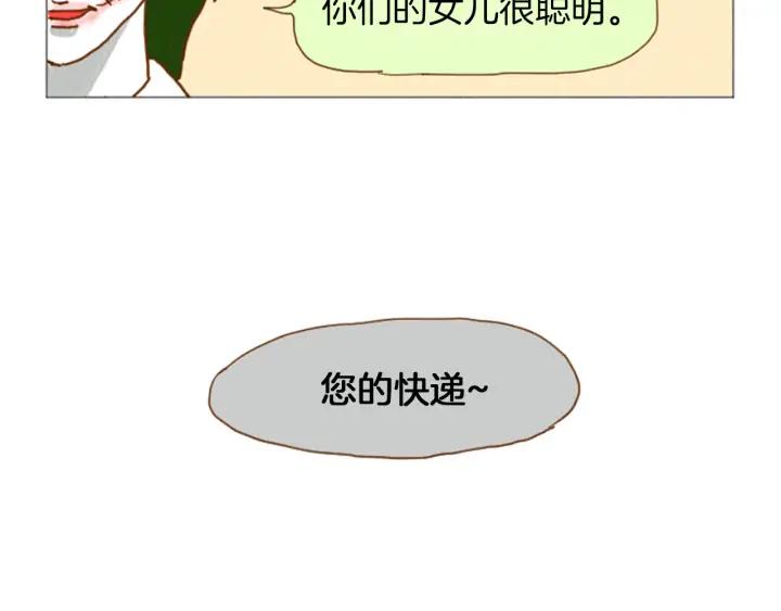 荒诞小剧场 第38话 我们玩个游戏吧 第26页