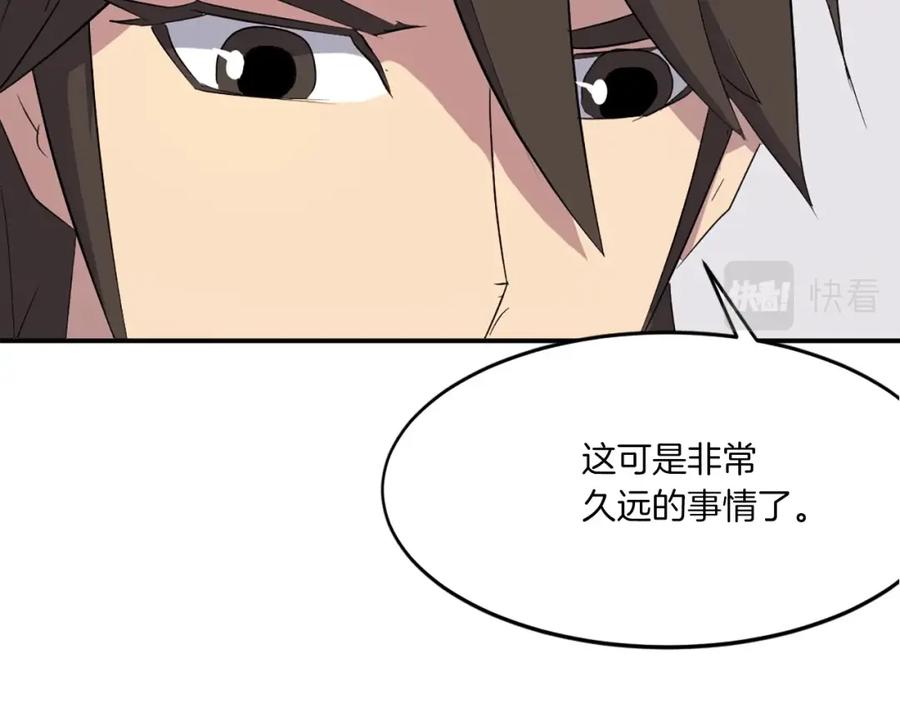 《重生不死尊》第38话 一决胜负 第79页